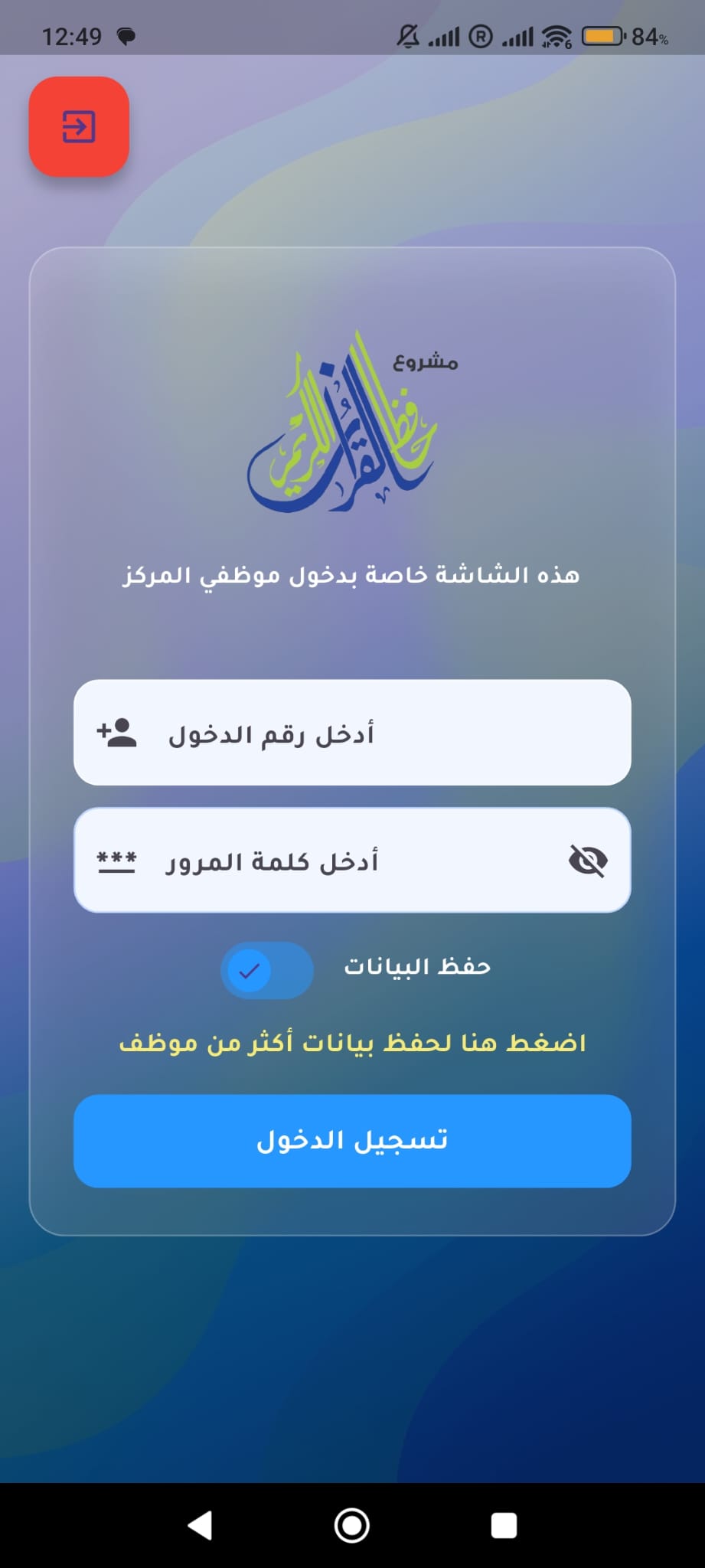 لقطة شاشة 2